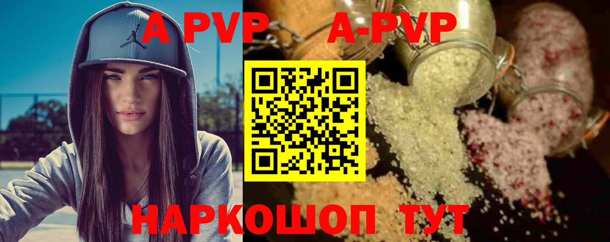 Alpha-PVP Соль Люберцы