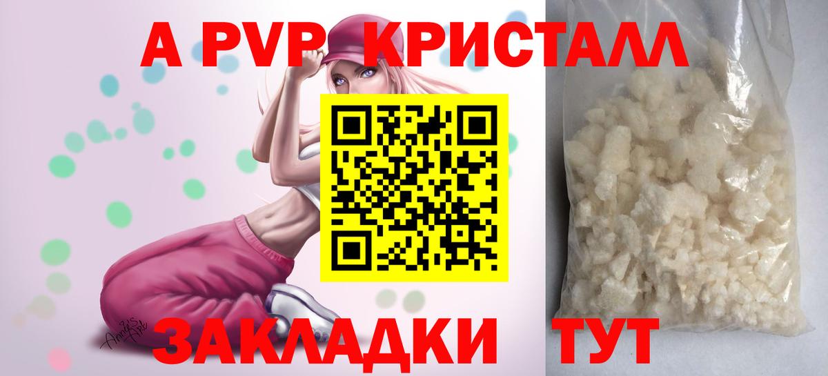Alpha-PVP СК КРИС  APVP СК КРИС  A-PVP  Вход с VPN  A PVP VHQ  где продают   Люберцы 