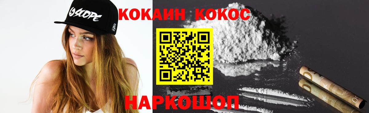 COCAIN  Вход с VPN  Люберцы  Кокаин Эквадор 