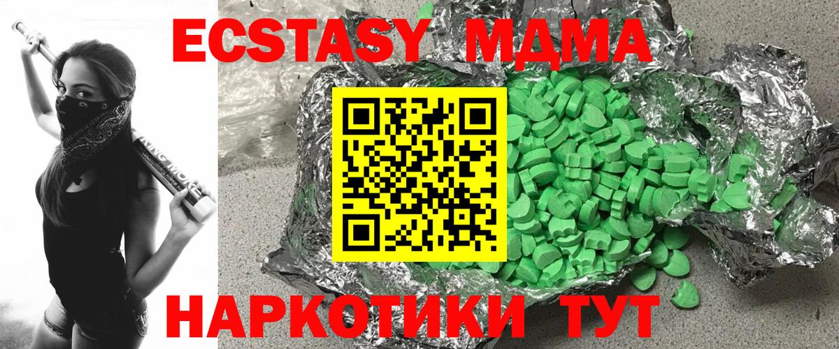 Люберцы  Экстази 250 мг  Ecstasy 280 MDMA  Ecstasy  Вход с VPN 