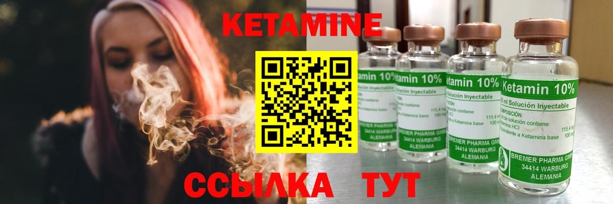 Кетамин ketamine  Кетамин ketamine  Вход с VPN  Люберцы 