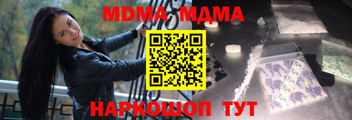 MDMA crystal  Вход с VPN  Люберцы 
