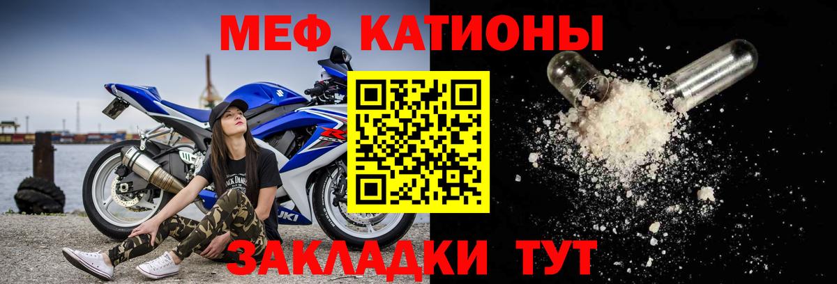 Меф Люберцы