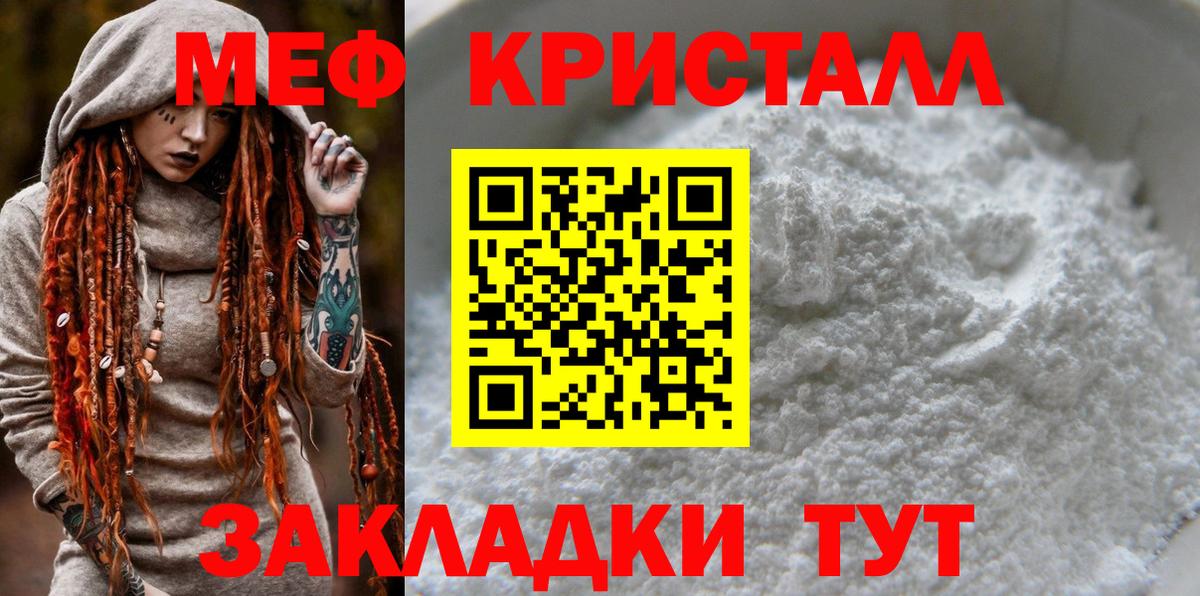 Люберцы  Мефедрон VHQ  МЕФ  Вход с VPN 