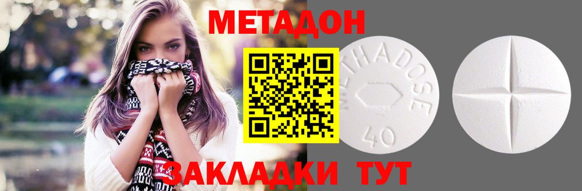 Метадон VHQ  Вход с VPN  Люберцы  Метадон кристалл 