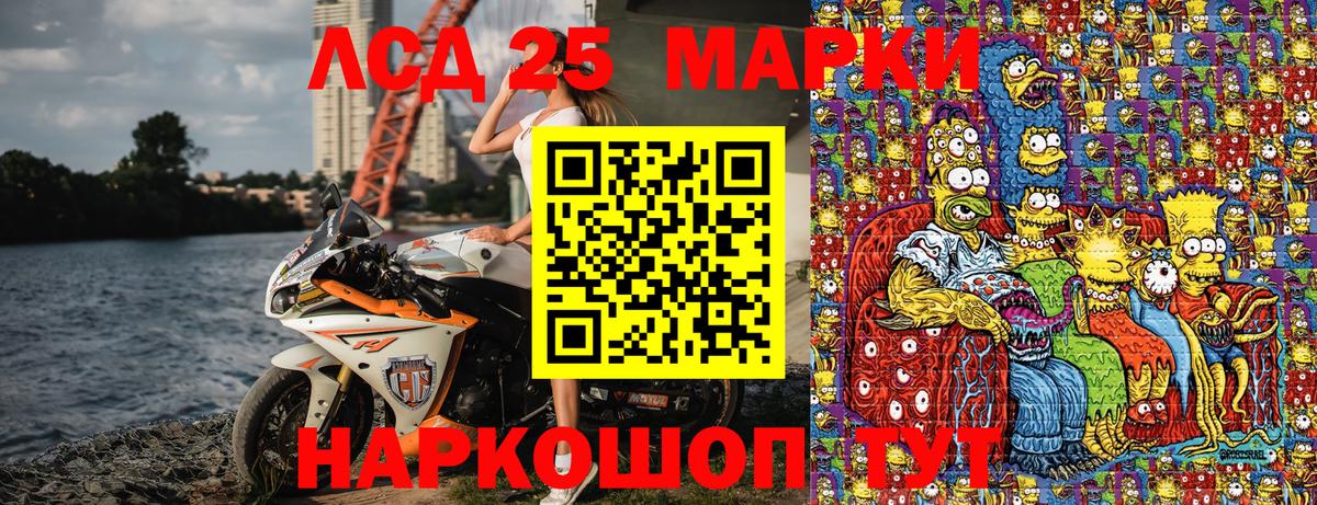 Наркотические марки 1,5мг Люберцы