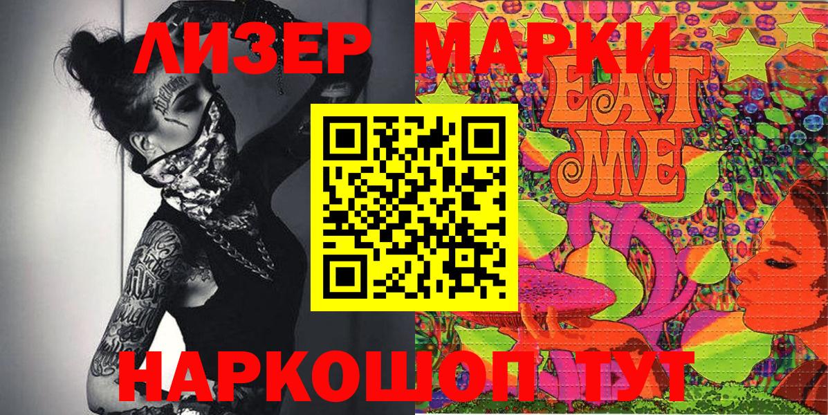 Люберцы  Наркотические марки 1,8мг  Вход с VPN  Марки 25I-NBOMe  Наркотические марки 1,8мг 