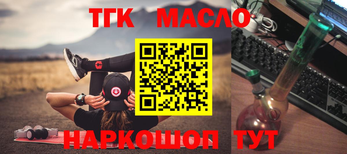 Люберцы  Дистиллят ТГК Wax  Дистиллят ТГК THC oil  Вход с VPN 