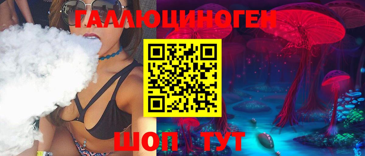 Псилоцибиновые грибы мухоморы  Вход с VPN  Люберцы 